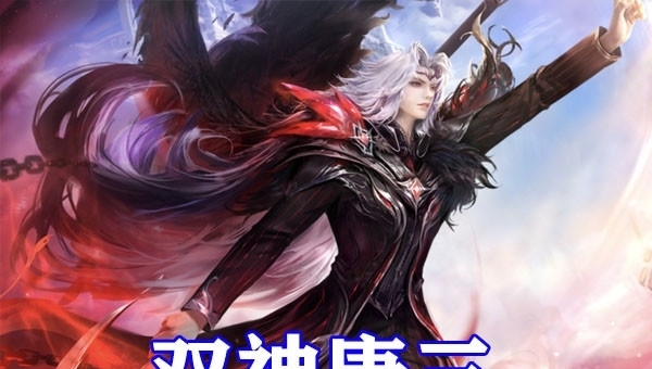 修罗|斗罗大陆唐三双神造型被还原,修罗和海神结合,猩红三叉戟太耀眼