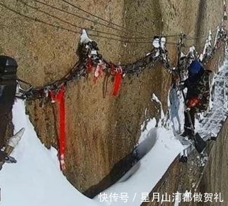 华山栈道绝壁扫雪，危险背后是不是有吸眼球赚经济功效