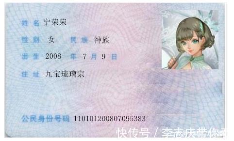 斗罗大陆|斗罗大陆:角色们的身份证,唐三的很正常,小舞年龄让人笑出声