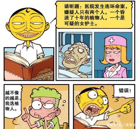 奋豆答对所有题，就连古老师都对了一半，星太奇竟对奋豆赞赏有加