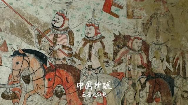 走近《中国新疆之历史印记》,看壮美山河