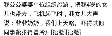 孩子|童言无忌多可怕?孩子对太祖母说,过几天你死了我们又可以吃席了