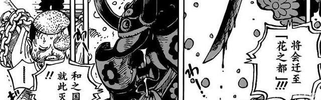 凌空六子|海贼王986话大和与四皇bigmom认亲,小菊的剑术是堪十郎教的