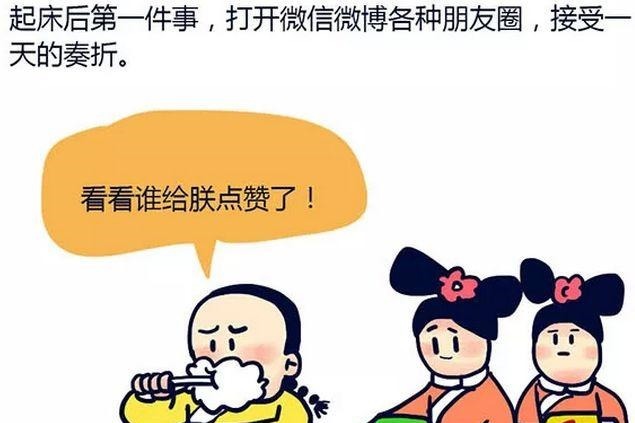 |搞笑漫画能让皇上下跪的东西！