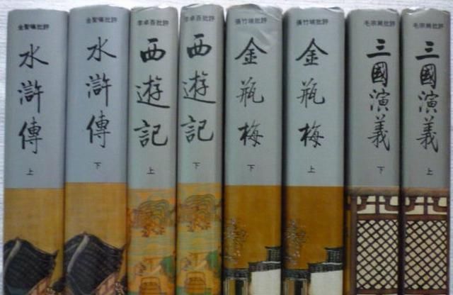 文学作品|四大奇书中唯一被禁的书，既不是《金瓶梅》，也是不《水浒传》