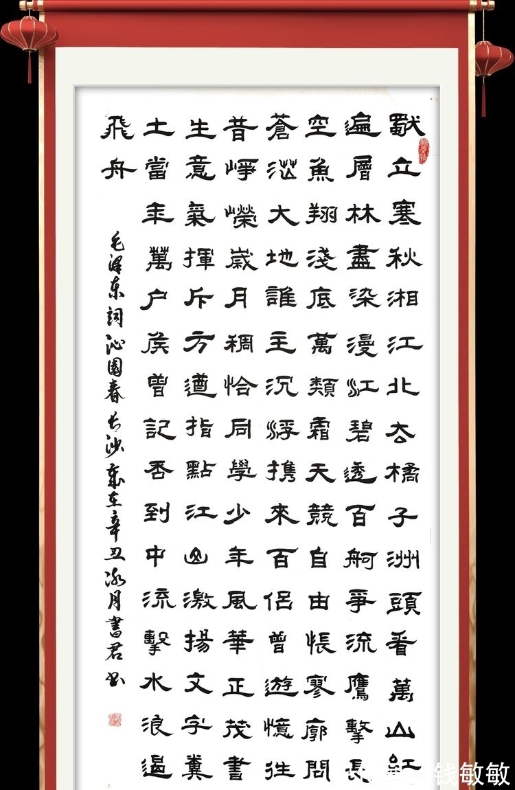 陈桂芳#临淄:挥毫泼墨迎佳节 三会联合庆新春