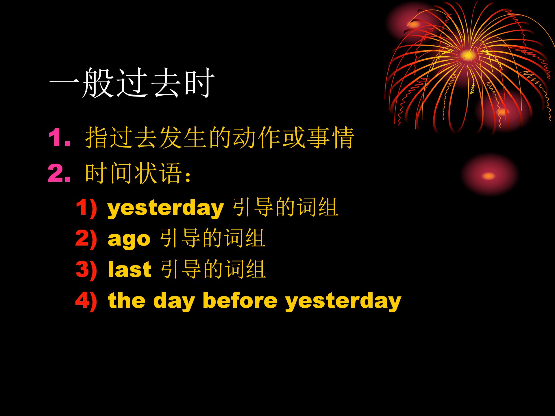 时态|图说英语：英语语法动词时态，系统梳理