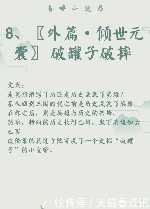 金牌助理&作者|非天夜翔(耽美推文)29部全列表,建议收藏,文荒必看!