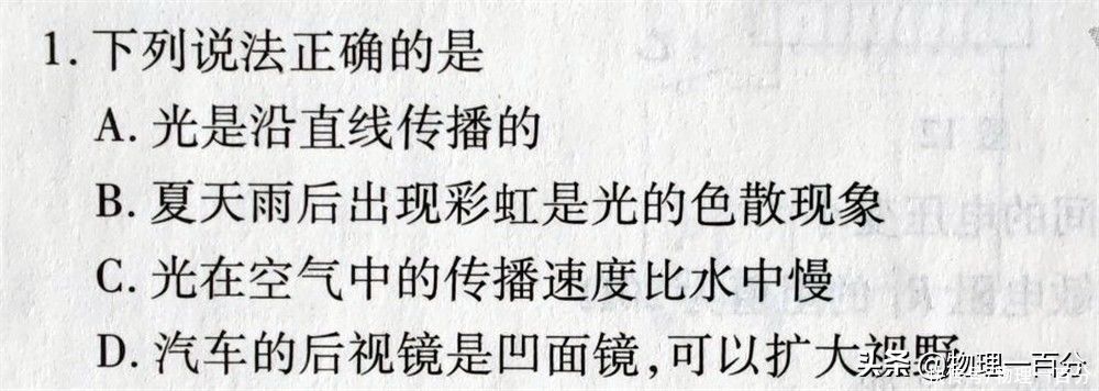 两种坏习惯，威胁即将中考的学生，换种方式做物理题，必得满分