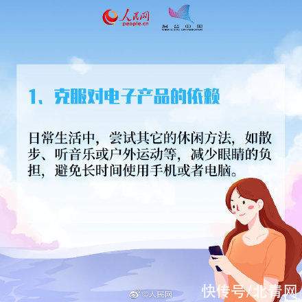 干涩|眼睛干涩疲劳怎么办？最全护眼指南出炉