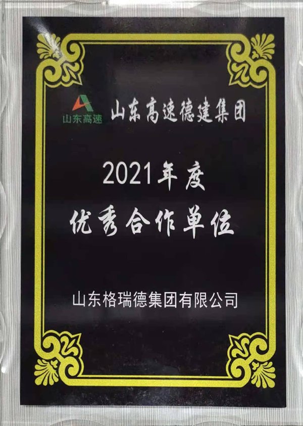 金风科技|喜讯！格瑞德集团荣获北京万科集团“金牌供应商”荣誉称号