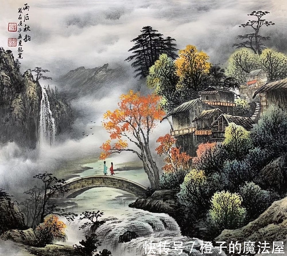 诗书画@龙宽山水画 定格在宣纸上的山色春秋