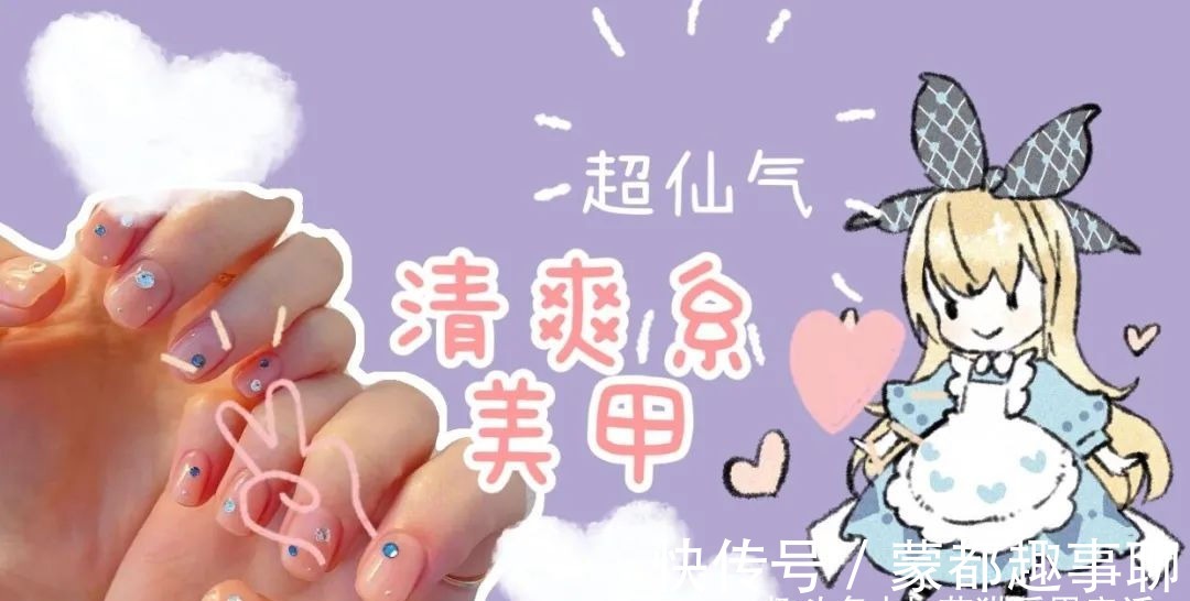 超仙|夏日七款清爽系美甲,晶莹剔透,一眼超仙气满满!