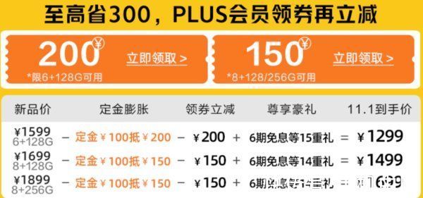 iqoo|最低不到1300元 iQOO新机Z5x双十一价格“打骨折”