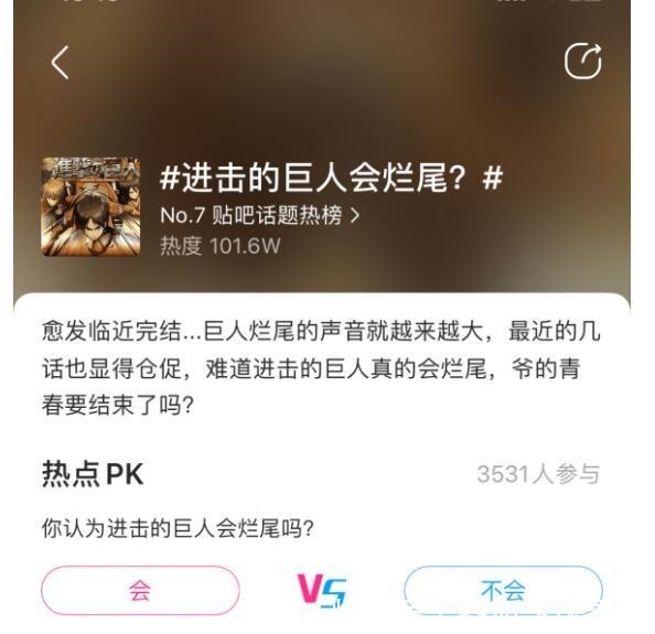 进击的巨人每月“烂尾”，当初的神作为什么只要更新就被看衰