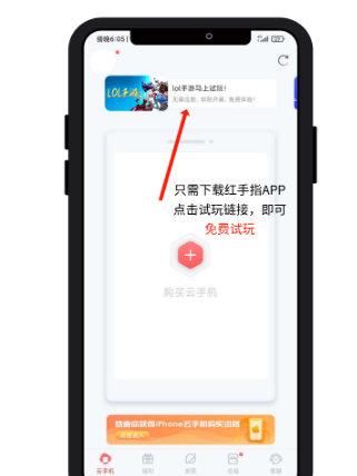 试玩|LOL手游公测今日上线，用红手指云手机马上体验！
