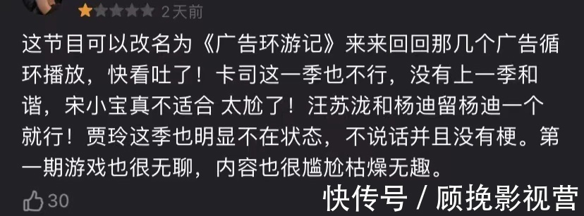 《青春環(huán)游記3》首播,新春游家族令人尷尬,粉絲表示思念周深了