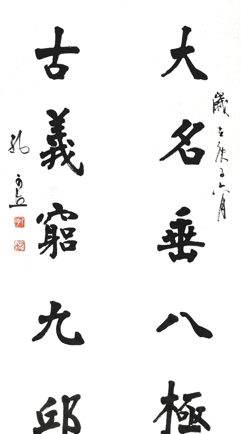 孔可立——中国文化高级职称国家高级书法师(高级职称证书)