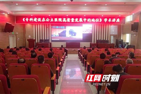 省卫健委|专科建设丨永州市中心医院邀请省卫健委专家到院作专科建设和高质量发展专题培训