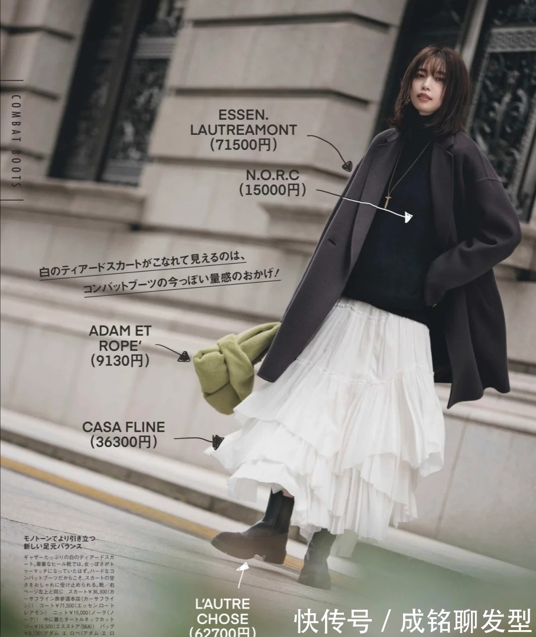 腿型|时髦女人秋冬别总穿紧身裤!试试“半身裙+短靴”,优雅又显气质