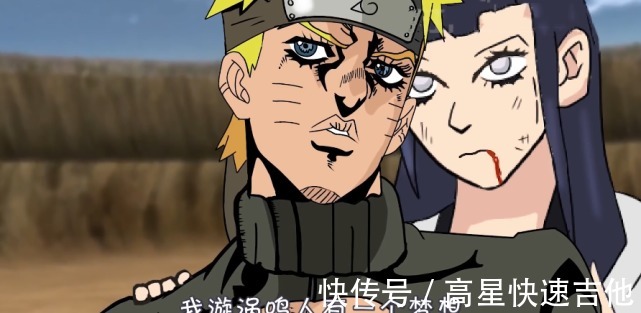 火影|火影的另类打开方式，佩恩成为赛亚人，JOJO版鸣人太魔性