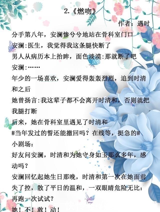 林晚&现言短篇小甜饼,吹爆《乖,别跑》《喜欢你时,如见春光》