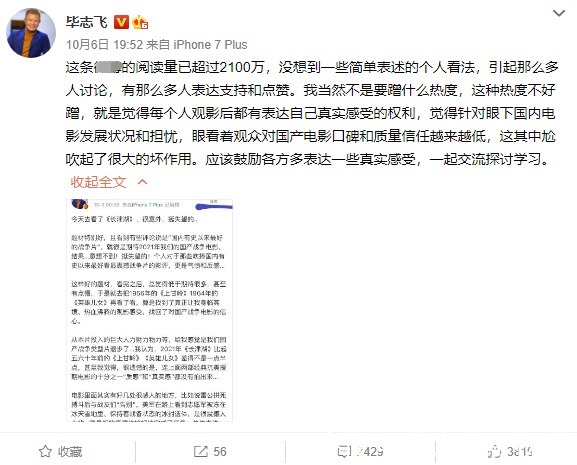 《導(dǎo)演請指教》首期剛開播，已經(jīng)感受到了節(jié)目里畢志飛的強(qiáng)烈尷尬