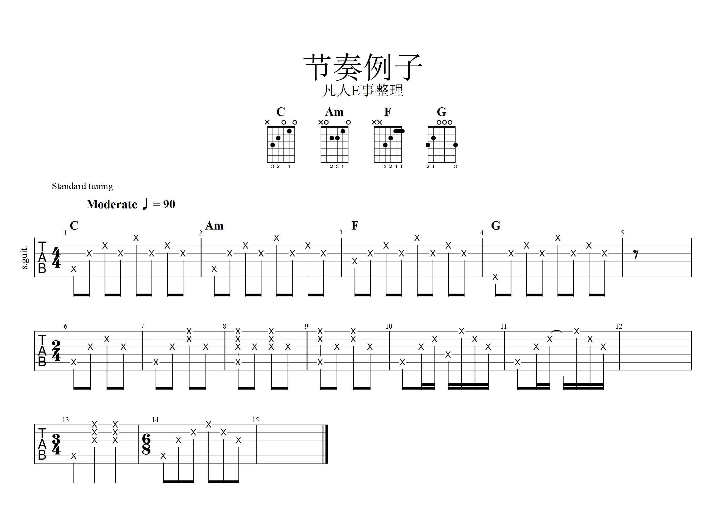 吉他4拍是什么意思