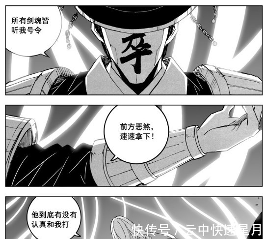 万剑归宗|镇魂街铁卒是最强龙骑将,万剑归宗包揽秦时明月名剑