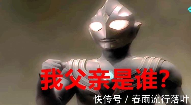 黑暗奥特曼|奥特曼都有父亲,赛罗的父亲是赛文,迪迦和泽塔的父亲是谁