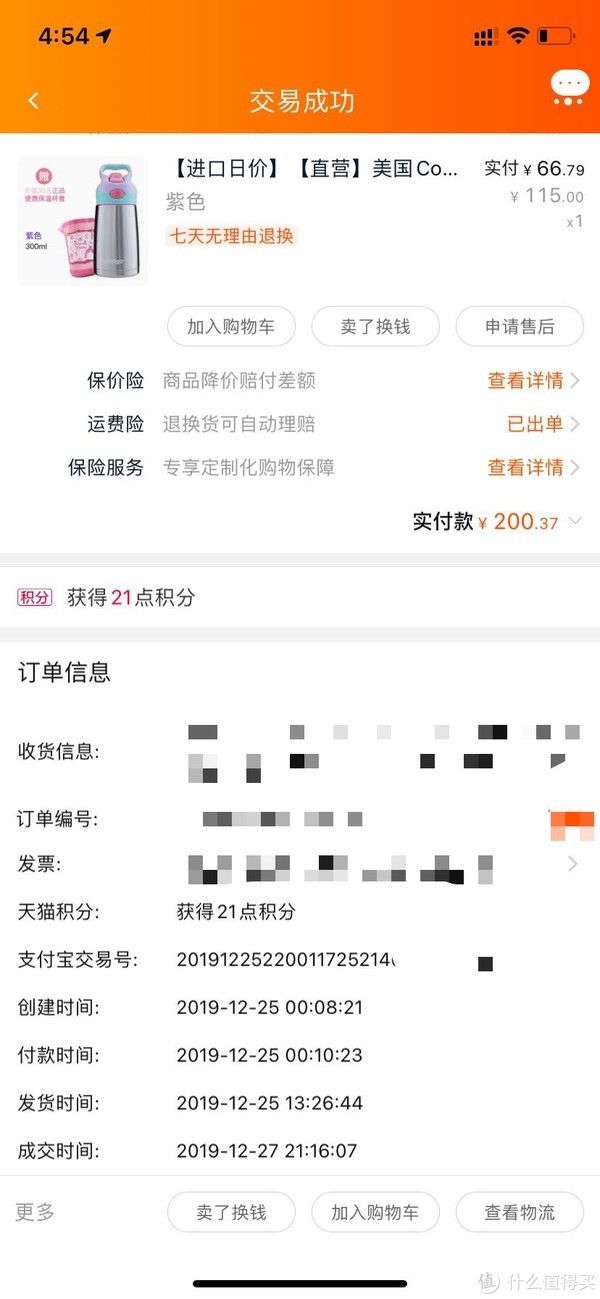 说明书|33块钱的康迪克到底值不值得买？？