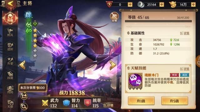 推荐|《少年三国志：零》魏国猛男输出流强势来袭！阵容推荐