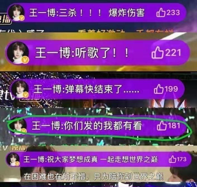 |王一博不当搞笑艺人浪费了!追自己的剧狂刷弹幕,吃醋语气太可爱