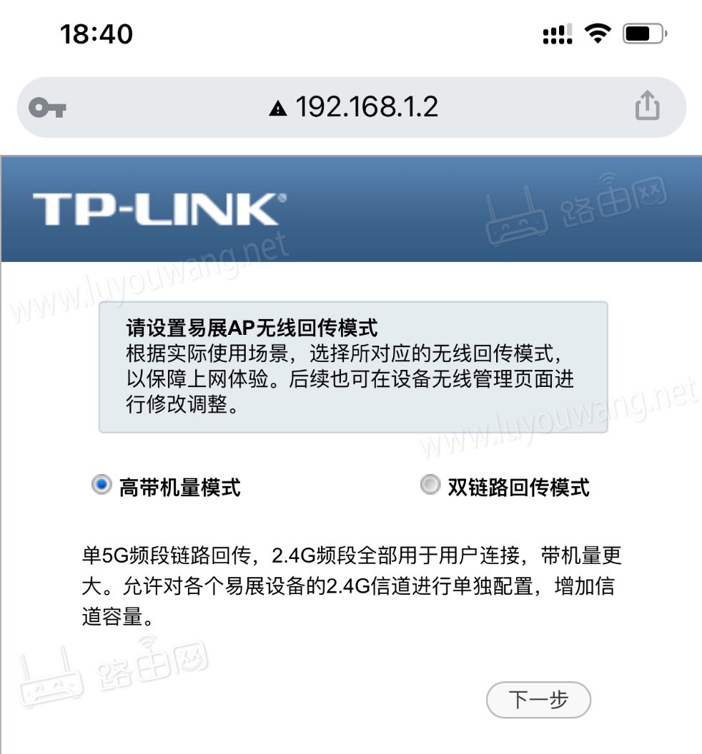 手机怎么修改单个AP面板无线WiFi密码？