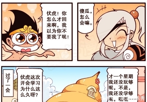 翔云|降龙被伏虎的翔云欺负，但看到伏虎瞬间被治愈，尤其是被伏虎记挂