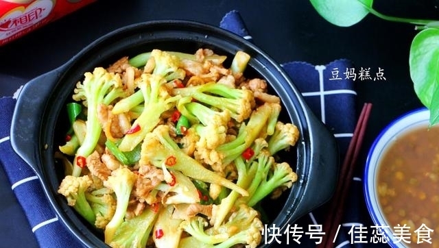 做法|教你干锅花菜的做法，学会隔三差五做，孩子也能吃饭香