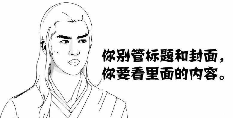 长辈|长辈们看到这个帖,很多都要无地自容【简笔笑画】