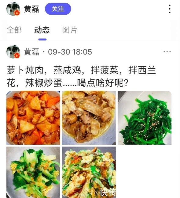 黄磊老师|黄磊又晒家常美食，丰盛接地气，太馋人，网友：认真生活值得点赞