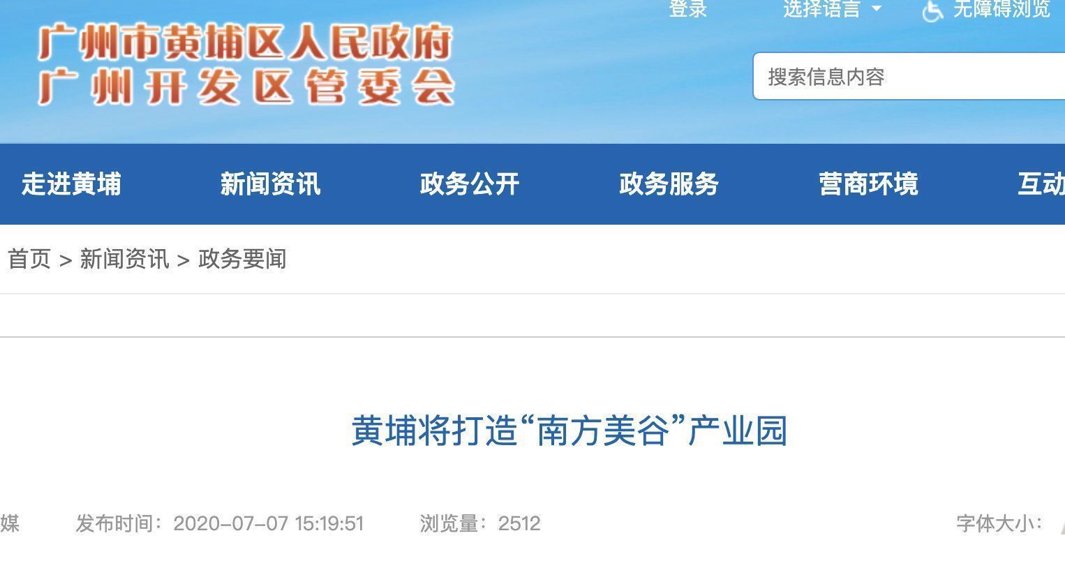 化妆品|广州、上海、湖州……谁会是中国化妆品界新庄主?