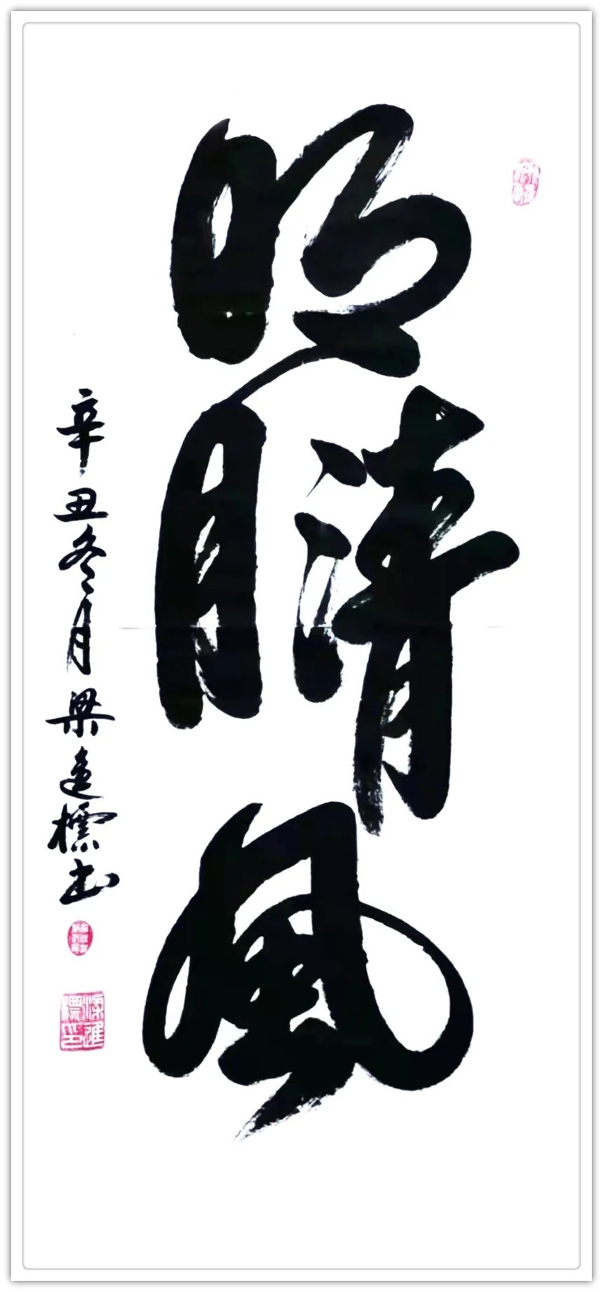 书法大赛!「名家特刊」著名书法家?梁進標作品欣赏