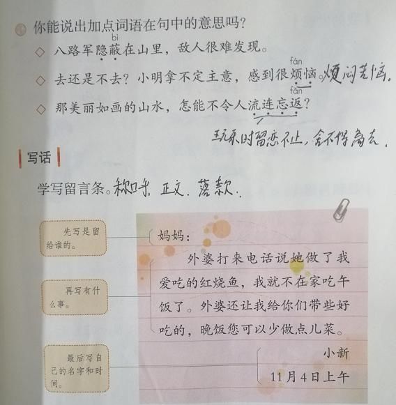 堪比|二年级语文太难了！学的是四年级课文，阅读难度堪比五年级