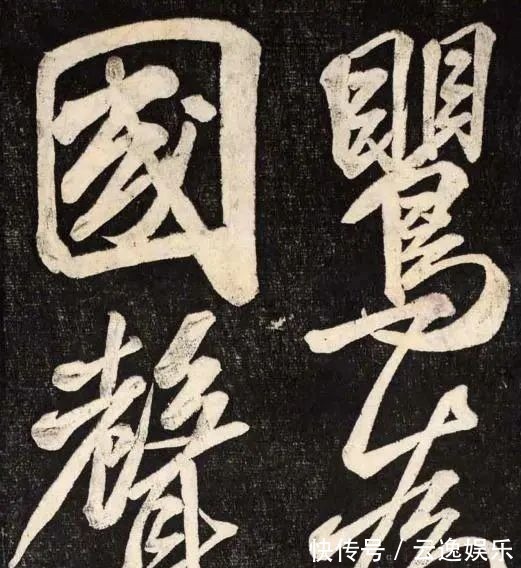 行书$书法史上的头号嚣张书法家,敢骂王羲之和颜真卿,他的字有大风流