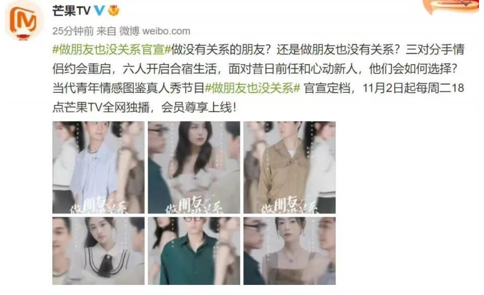 抓馬戀綜鏖戰2022