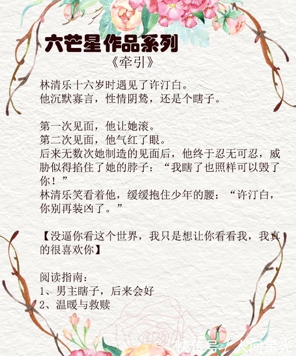 男神@娱乐圈文、医生文、六盲星笔下的男神合集