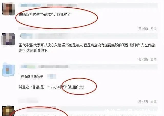  说唱|圣代一首《书院来信》，让《说唱新世代》无法继续低调了