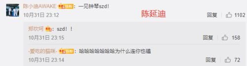  郑琴心|《心动3》姚沐希被指不合群？女嘉宾私下聚会，唯独她一人没互动