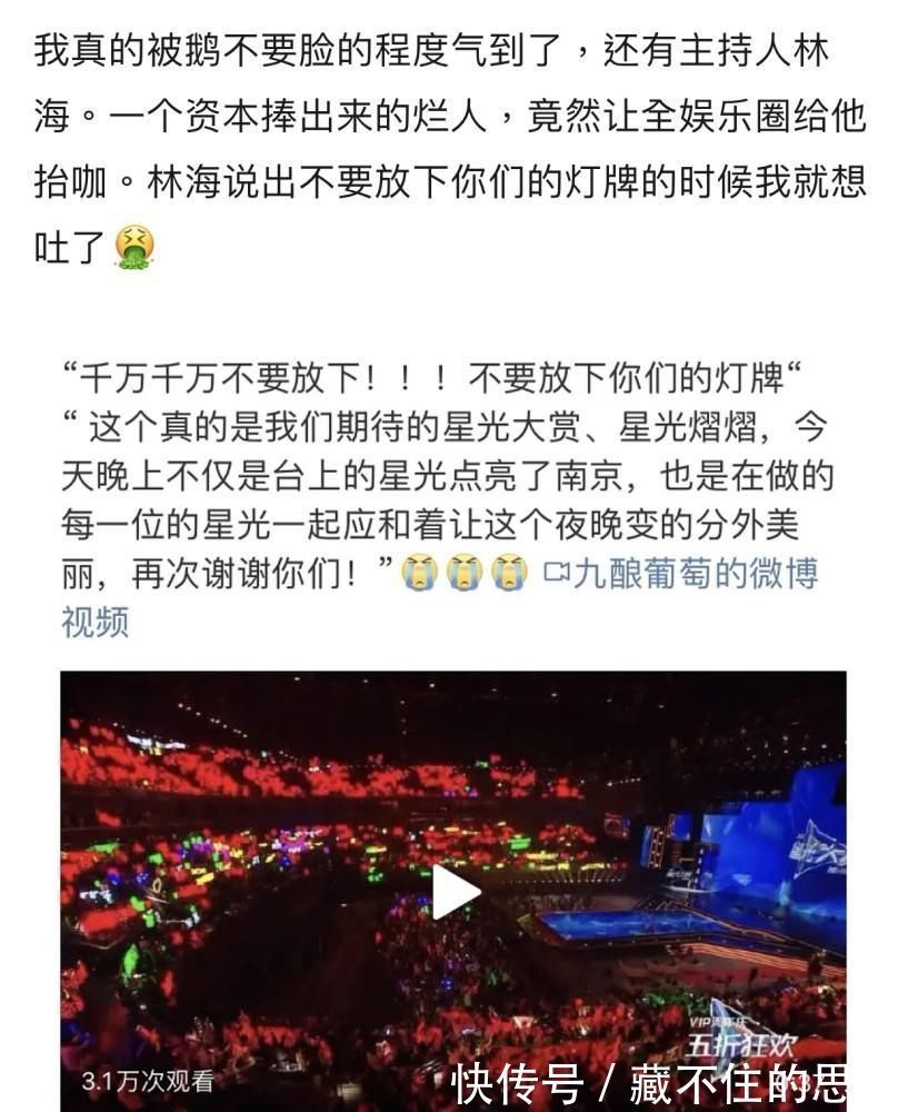 曝鹅厂|肖战被区别对待?曝鹅厂单独让出千张票,全场红海引不满