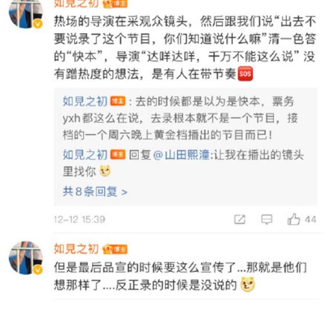 快本无了，湖南卫视全新综艺《你好星期六》即将上线，已开通官微