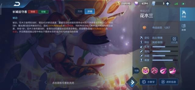 轻剑状态|你真的会玩木兰吗？和马超平起平坐的边路杀神，高分局的后排梦魇