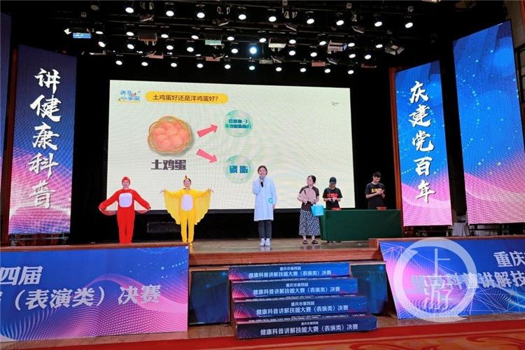 健康知识|健康知识晦涩难懂？这场讲解表演你一定听得明白！